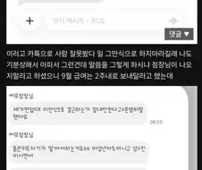 급성췌장염때문에 당일 결근 통보 했는데 짤렸거든
