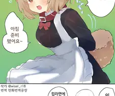 댕댕이 메이드 만화.png