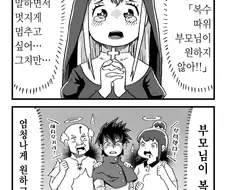 ???:저기요, 좀 서둘러주시면 안될까요?.manhwa