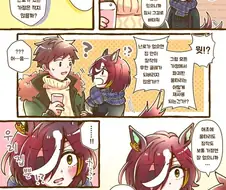 말딸/핫산) 본가에 벽난로가 있는 우마무스메.