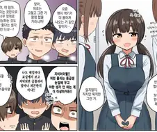 ㅎㅂ) 야스를 좋아하는 소꿉친구..manhwa