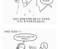 수상한 퍼리 소아과 의사.manhwa