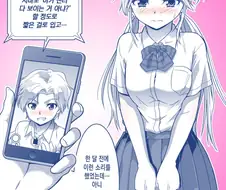 TS되면 완전 헐벗고 다닐거라 외치던 만화