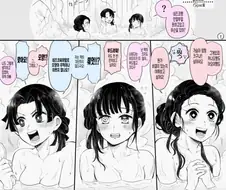 귀멸) 온천여행 간 신혼부부들.manga