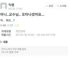 학생들 꾸츄 죠앗..주짓..응앗..