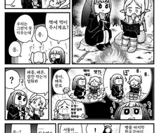 프리렌) 하찮은 프리렌 만화 모음