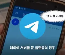N번방 방지법..!
