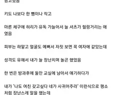 고등학교 때 예쁘게 생긴 남자애가 있었다는 디시인....jpg