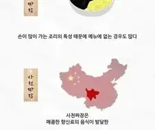 짜장, 간짜장, 유니짜장의 차이