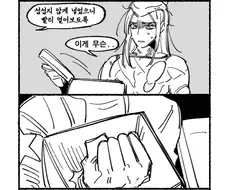 죠죠)"섭섭치 않게 넣었네. 딸과 헤어지게."
