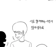 뚱뚱한 여자친구.manwha