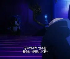 공주고문]마왕의 비밀