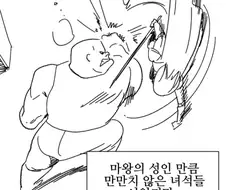 PTSD 용사 만화