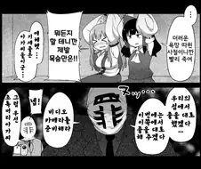 동방) 대충 알아들었지? 서로 보벼라.MANHWA