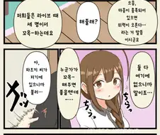 (@) 치유키가 스킬 사용하는.manga