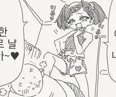 메스가키한테 솔직해지는 최면을 거는 manhwa