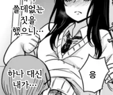 보이는 여고생 만화