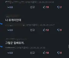 "인터넷에서 ＇나 ○○인데~＇ 라는 말은 믿지 마라"
