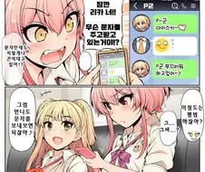 @] 요망한 여중생이 언니 제치고 프로듀서 농락하는 만화.manhwa