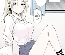 짜낼 생각만만인 갸루 만화