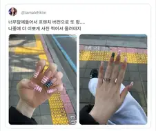 네일 했다가 엄마한테 재미있는 소리 들은 사람ㅋㅋㅋ