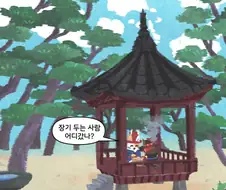 조선을 방문한 서양오랑캐 만화.manwha