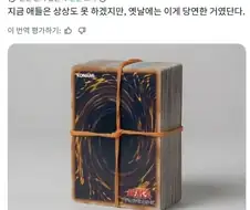 유희왕 카드 국룰