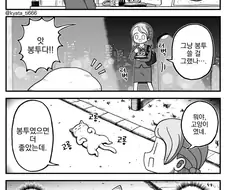 일본 만화 비닐봉투를 보고 고양이로 착각하는 클리셰