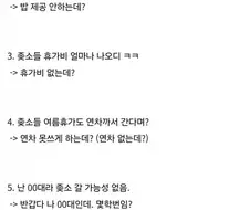 대기업은 ㅈ소를 상상 못한다....jpg