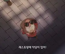 스파이패밀리) 아냐가 요르를 노리는 악당을 위험하게 여기는 이유