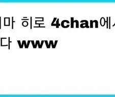 원피스)양덕들에게 표절의혹 받는 작가