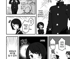 짝사랑 남자 때문에 변신했다가 타락하는.manhwa