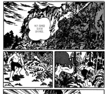 멸종의섬 만화.Manhwa