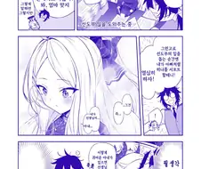 블루아카) 히나랑 콩냥콩냥거리는 만화