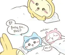 치이카와)우마마 야하~?