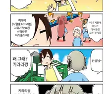카케구루이)시립백화 유치원