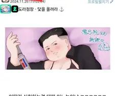 "누가 마이크로 비키니 김정은같은걸 커미션하냐고!"