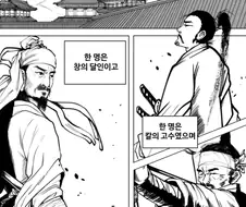 최강의 무기.manhwa