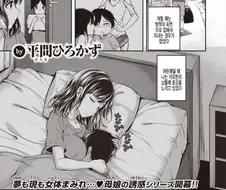 이모가 조카를 맞이해주는 만화