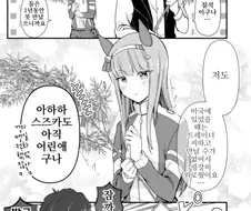 말딸) 칠석에 과거를 회상하는 스즈카 만화