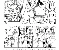 [@] SNS에 입성하는 규중처녀.manhwa