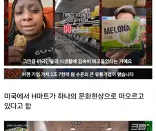 미국 한식 식재료 마트의 결말.jpg