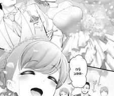 마을버스가 결혼하는 manhwa