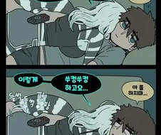 남편한테 ㄱㅂ프레스하는 아내 만화