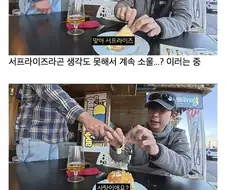 스페인 현지 식당에서 디저트 먹는데 비닐이 나옴.jpg