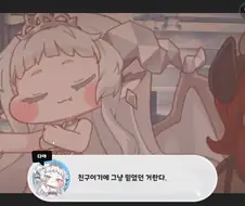 트릭컬)순수의 교과서와도 같은 사도들