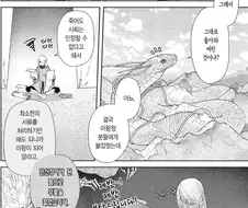 마왕이 된 엘프가 마왕직을 사퇴하려는 이유.manhwa