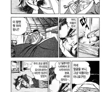 일뽕 최대치 찍는 만화.manwha