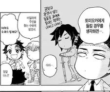 귀멸) 스핀오프 오니 더 모질이가 된 기붕이.jpg