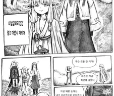 프리렌] 최면에 걸린 페른 만화